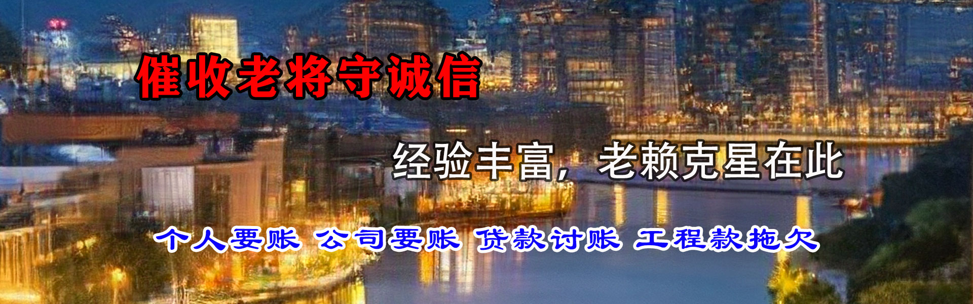 闽侯收债公司